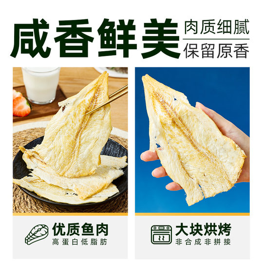 【臻选】烤鳕鱼片40g休闲小零食高蛋白低脂即食海味