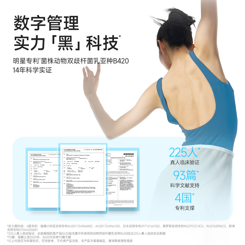 万益蓝WonderLab数字管理B420益生菌成人肠胃肠道大人消化利体素