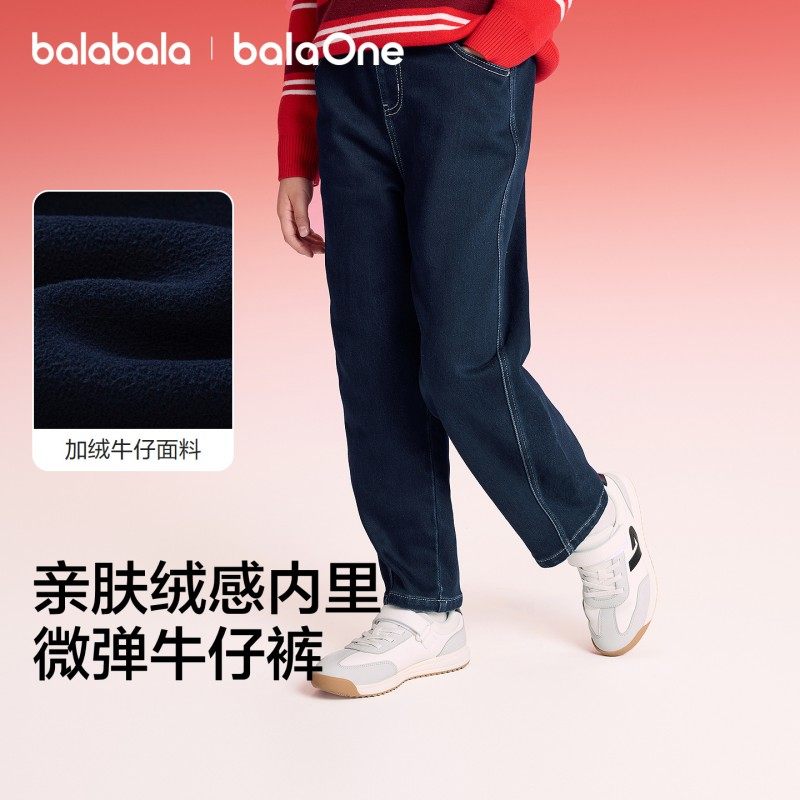 【balaOne】巴拉巴拉童装儿童裤子男童2025新款春秋装加绒牛仔裤,淘宝优惠券,粉丝福利购,淘宝优惠卷