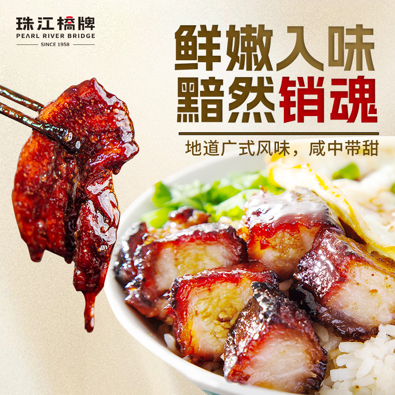 珠江桥牌老娘叉烧汁广东叉烧酱鸡翅广式烧烤汁中华老字号