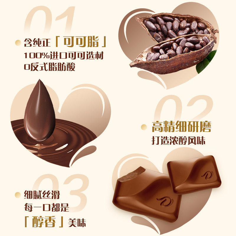 德芙香浓黑巧克力纯正可可脂独立小包追剧世界杯看球小零食喜糖果