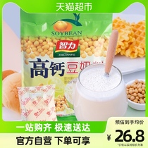 Intellect High Calcium Soy Milk Powder 700g Small Bagged Ready-to-eat Instant Nutrition Sprint breakfast Speed Lazy Food Sloth food