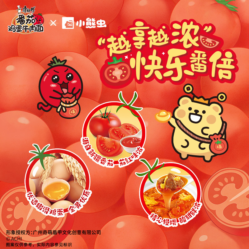 康师傅方便面经典袋番茄鸡蛋牛肉面115g*5袋泡面速食面