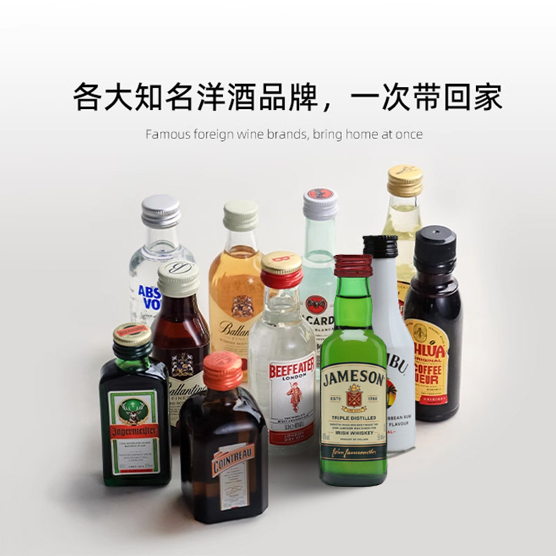 便利店调酒迷你洋酒小酒版套装鸡尾酒伏特加威士忌小瓶酒基酒 - 图0