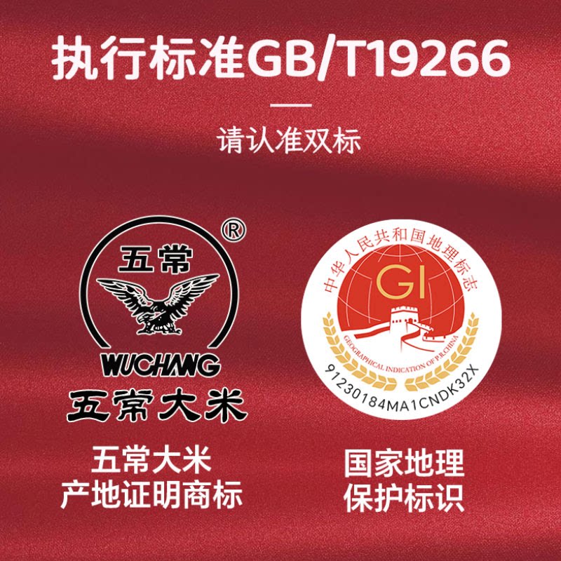 稻花香东北大米新米2斤黑龙江米19266真空包装优质米饭可口好吃