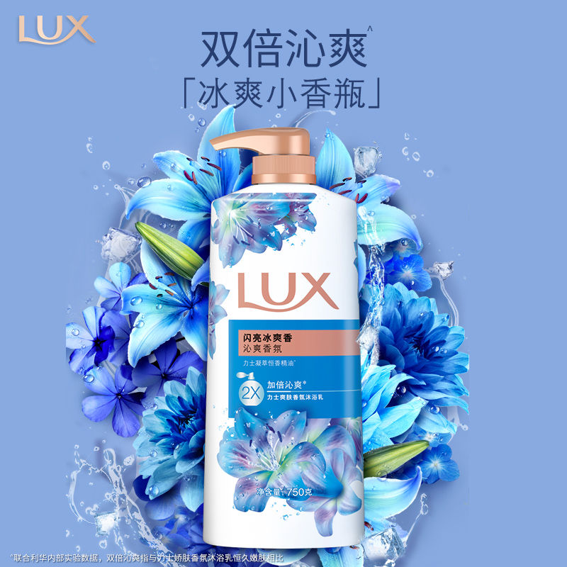 力士LUX闪亮冰爽精油香氛沐浴露750G清凉薄荷留香