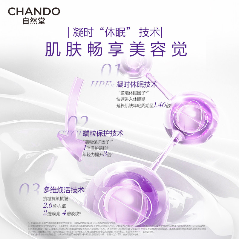 【下拉享优惠】自然堂凝时冰肌水补水乳液面霜保湿抗皱紧致肌肤