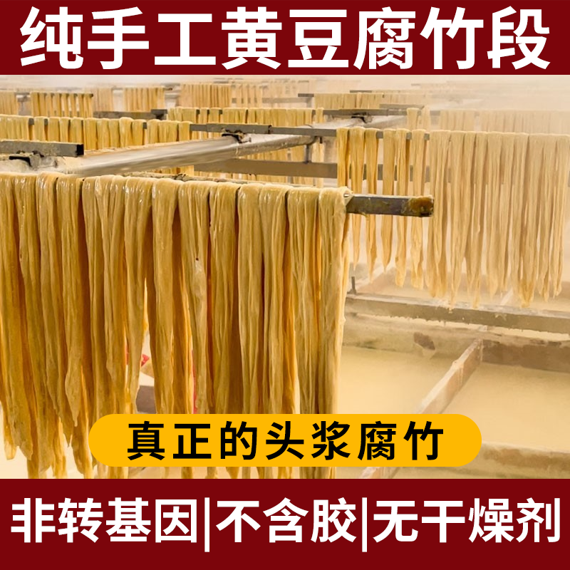 头层腐竹净重无干燥剂精品正宗腐竹段火锅食材干货菜类非特级家用,淘宝优惠券,粉丝福利购,淘宝优惠卷