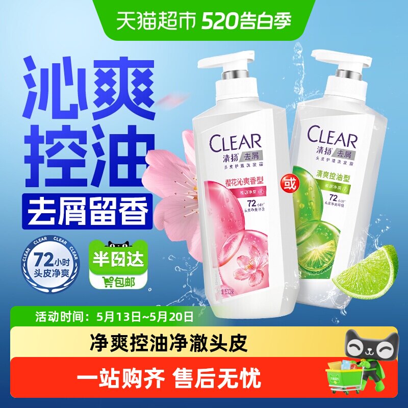 【下拉享更多优惠】清扬洗发水控油去屑止痒洗发水生姜女士