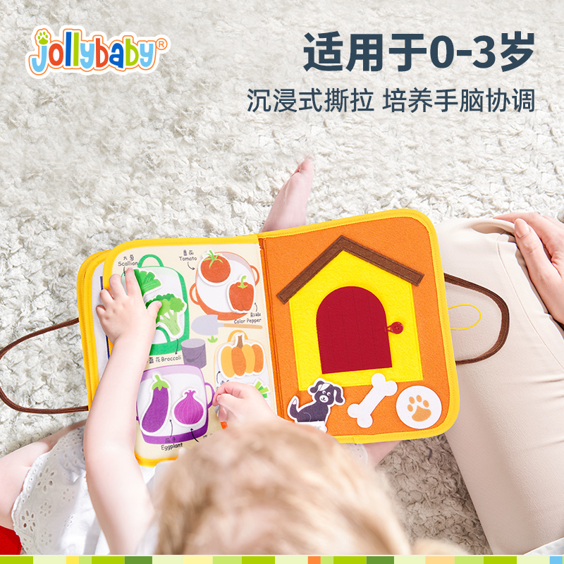 jollybaby安静手撕布书婴儿玩具0-3岁撕撕书宝宝早教魔术贴可啃咬 - 图0