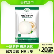 Shou Wo Shou Sweet Milk Perfume 1 Number of melon seeds 30 Grain Sachets Seed Rape Seed Rape