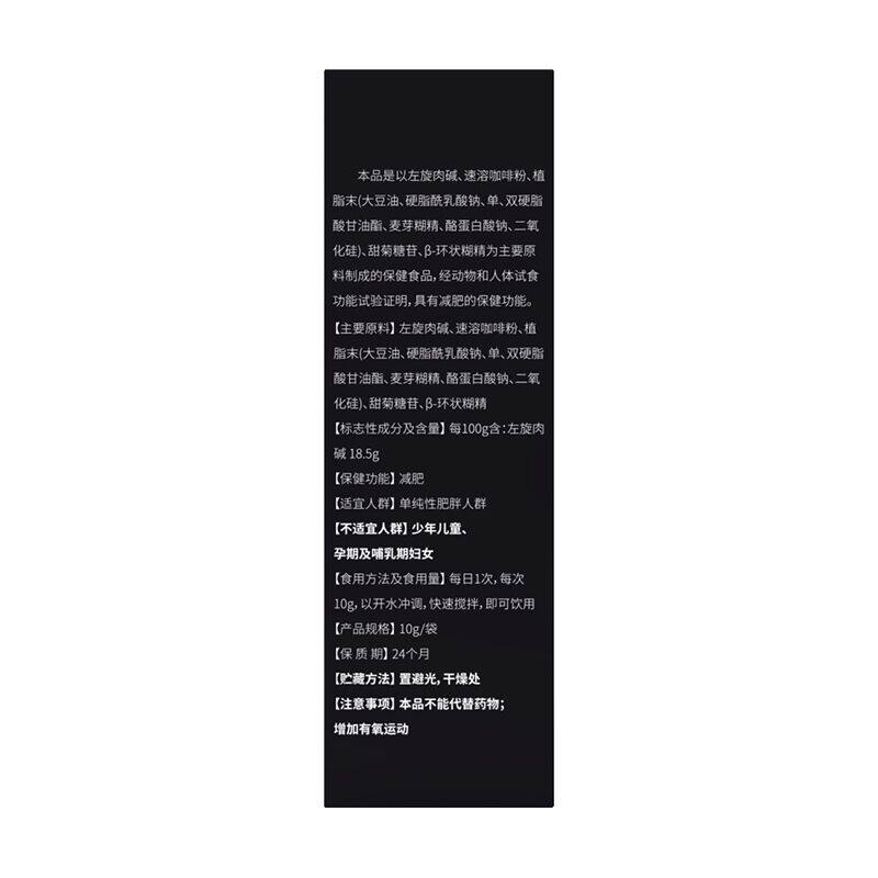 3盒装善维纤左旋肉碱黑咖啡减肥茶 阿里健康大药房保健食品
