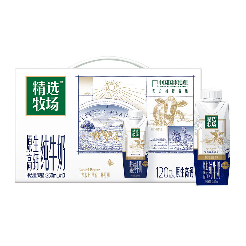 蒙牛精选牧场原生高钙梦幻盖纯牛奶250ml×10
