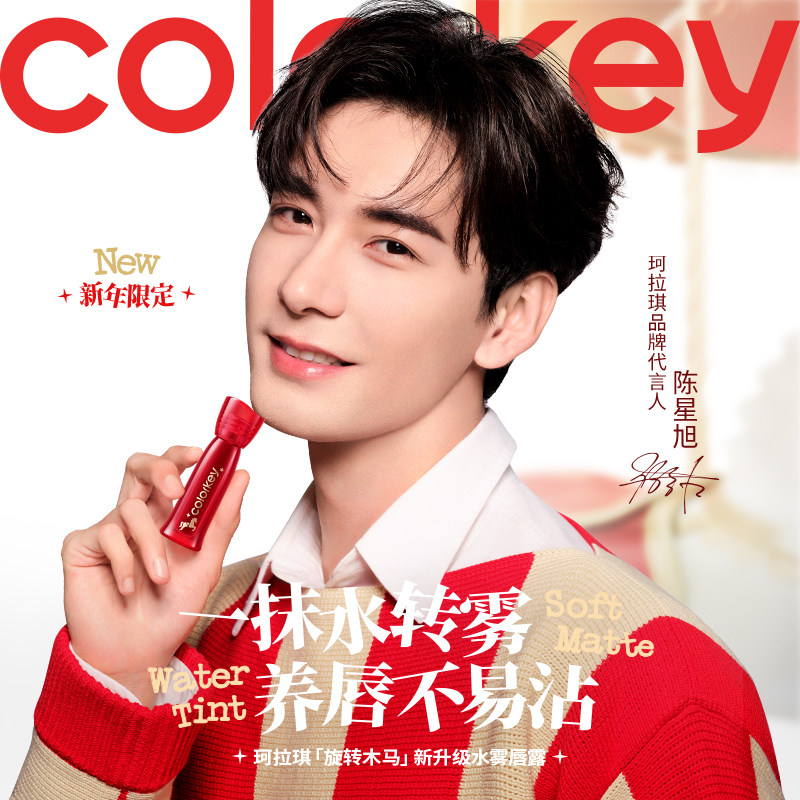 【全新升级】Colorkey珂拉琪水雾唇露唇釉女唇彩低饱和口红女唇膏,淘宝优惠券,粉丝福利购,淘宝优惠卷