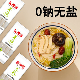 金沙河早餐无盐原味挂面