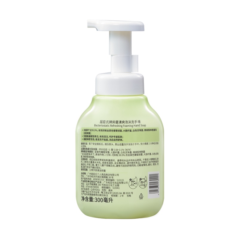 屈臣氏抑菌清爽泡沫洗手液呵护手部肌肤家用,淘宝优惠券,粉丝福利购,淘宝优惠卷