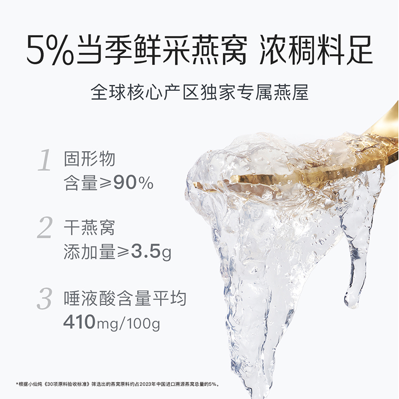 小仙炖鲜炖燕窝星光款70g*3瓶周套餐冰糖/无糖孕妇营养滋补品即食