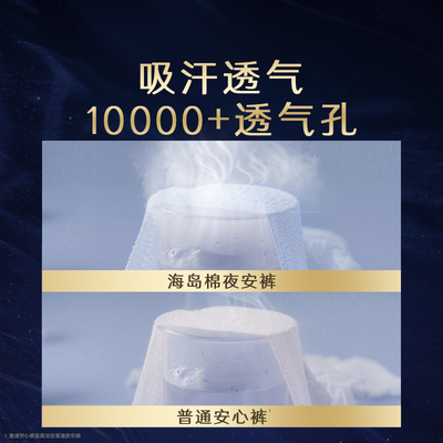 高洁丝夜安裤奢宠海岛裤L码