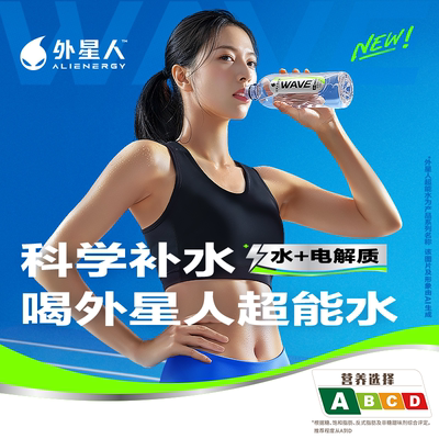 外星人WAVE清冽补水600ml*15瓶