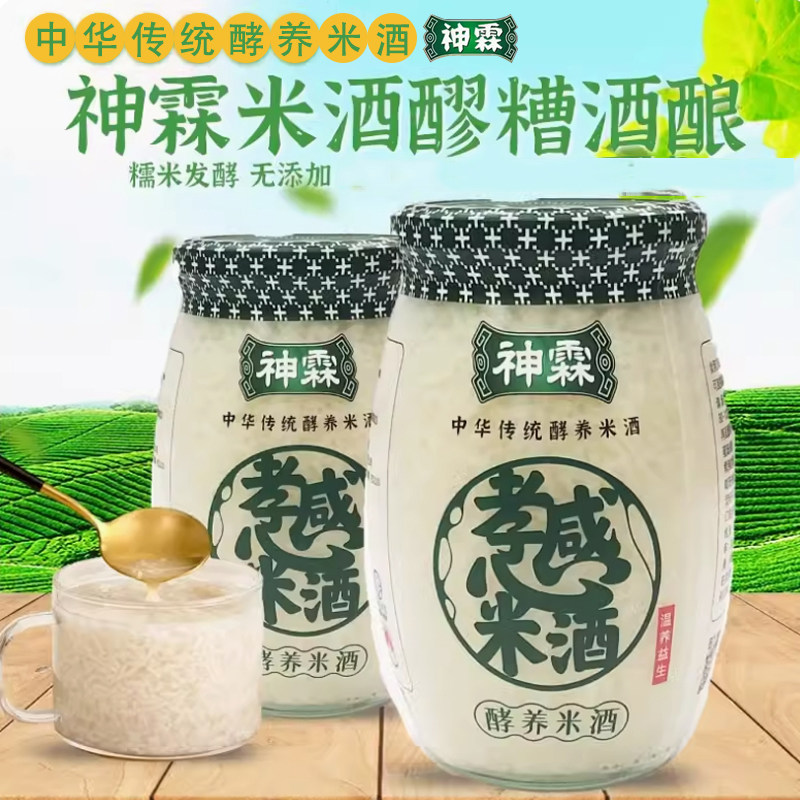 神霖酵养米酒908g*1瓶装孝感米酒营养香甜酿醪糟低度酒酿,淘宝优惠券,粉丝福利购,淘宝优惠卷