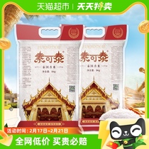 Scion Origin Rice Vegetarian Tatei Fragrant Rice (red dress) 5kg * 2 packs of long grain rice 20 catty Thai raw grain imports
