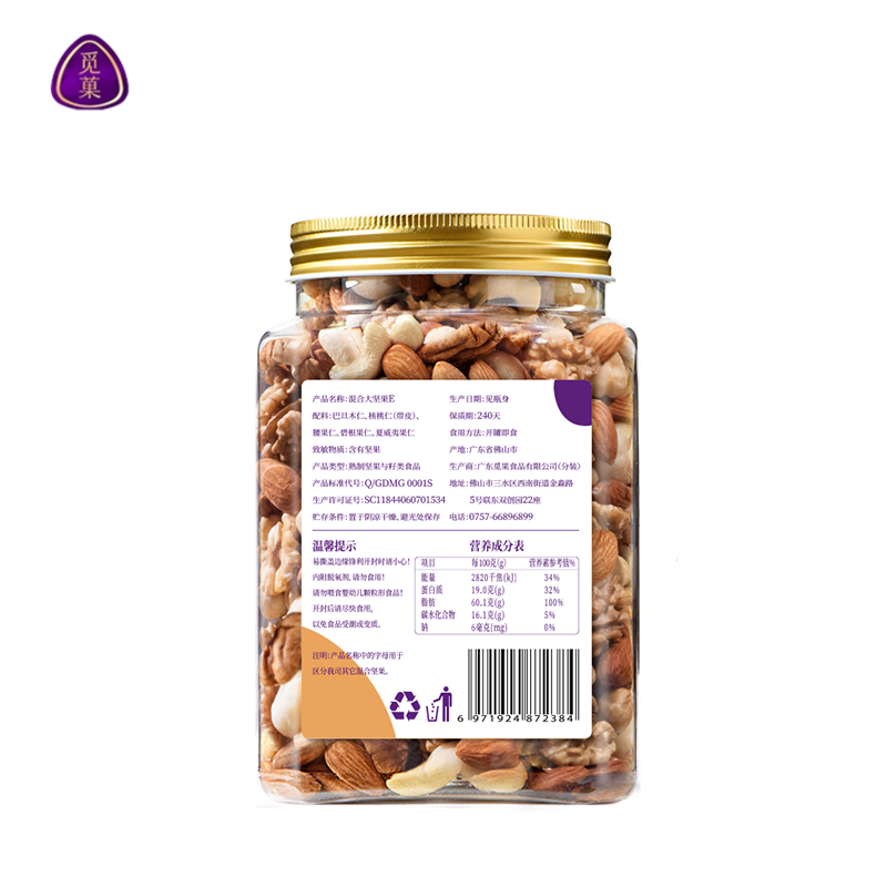 觅菓觅果混合坚果仁罐装原味孕妇每日零食腰果核桃夏威夷果年货送,淘宝优惠券,粉丝福利购,淘宝优惠卷