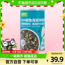 (Meow Full) DHA Cod Sea Tweed mix rice with 40g Baby coveting childrens baby ready-to-eat snacks mix