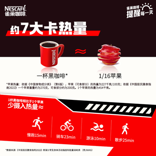 雀巢咖啡醇品美式速溶即溶醇黑咖啡办公提神健身 - 图2