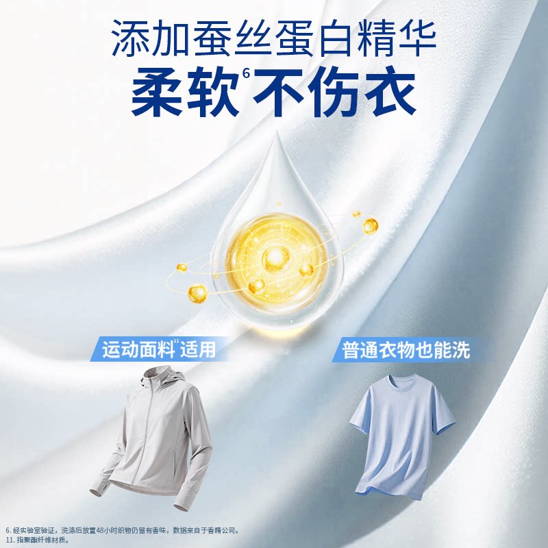 奥妙快洗洗衣液1.2KG洁净柔软 15分钟速净 低泡易漂无残留