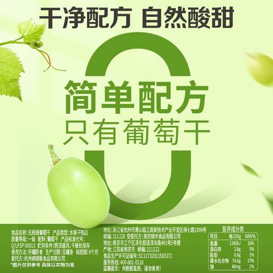 百草味无核绿葡萄干大罐装新疆特产免洗一级果干即食零食