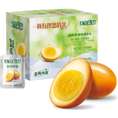 无穷盐焗鸡蛋礼盒超值实惠装