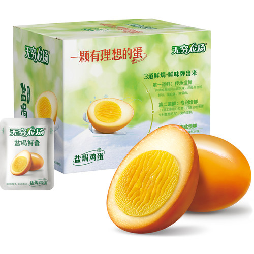 无穷盐焗鸡蛋礼盒装早餐卤蛋熟食休闲零食小吃夜宵追剧小零食即食 - 图0