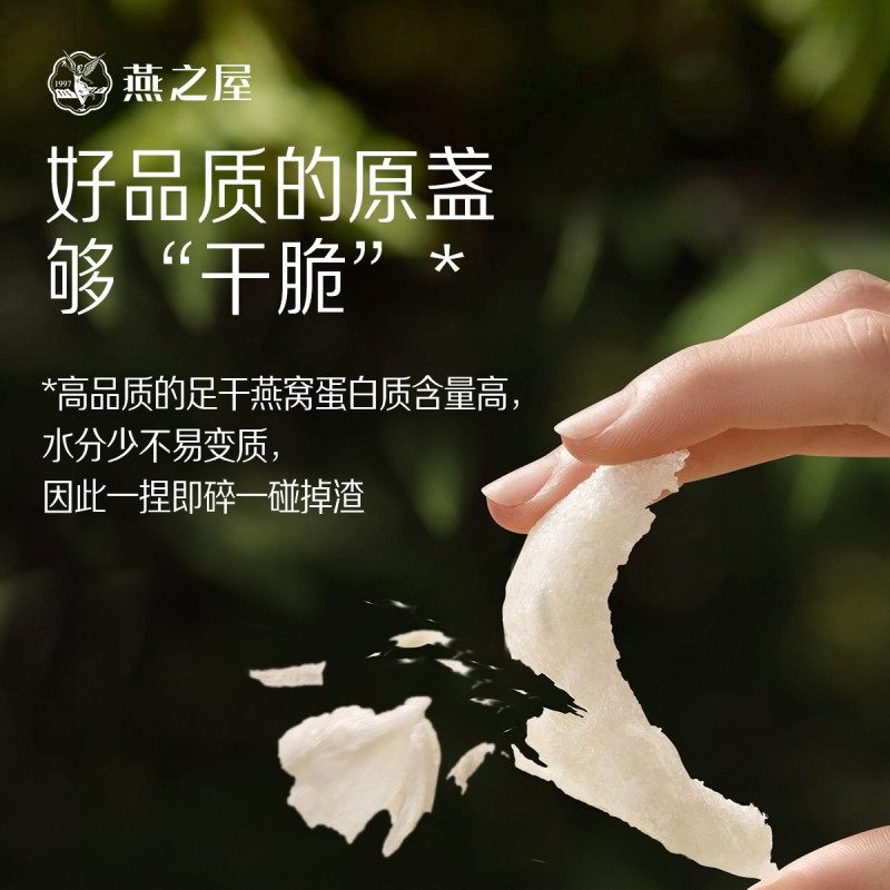 燕之屋干燕窝三星原盏礼盒装滋补送礼,淘宝优惠券,粉丝福利购,淘宝优惠卷