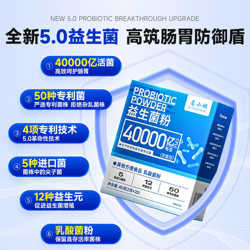 益生菌大人成人儿童肠道便肠胃官方正品秘增强旗舰免疫店力调理粉