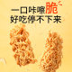 Jiuzhou wuwei palmier nouilles croustillantes nouilles instantanées nouilles de dinde