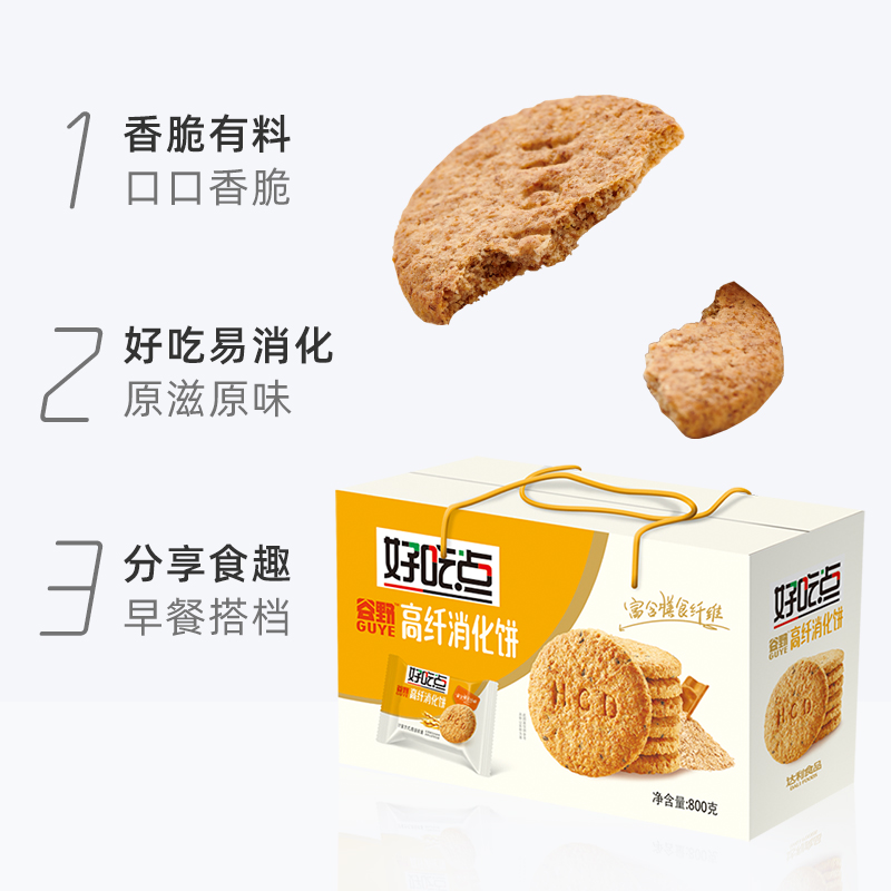好吃点酥性饼干高纤消化饼休闲食品解馋送礼分享零食小吃 - 图2