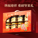 良品铺子8罐装纯坚果礼盒