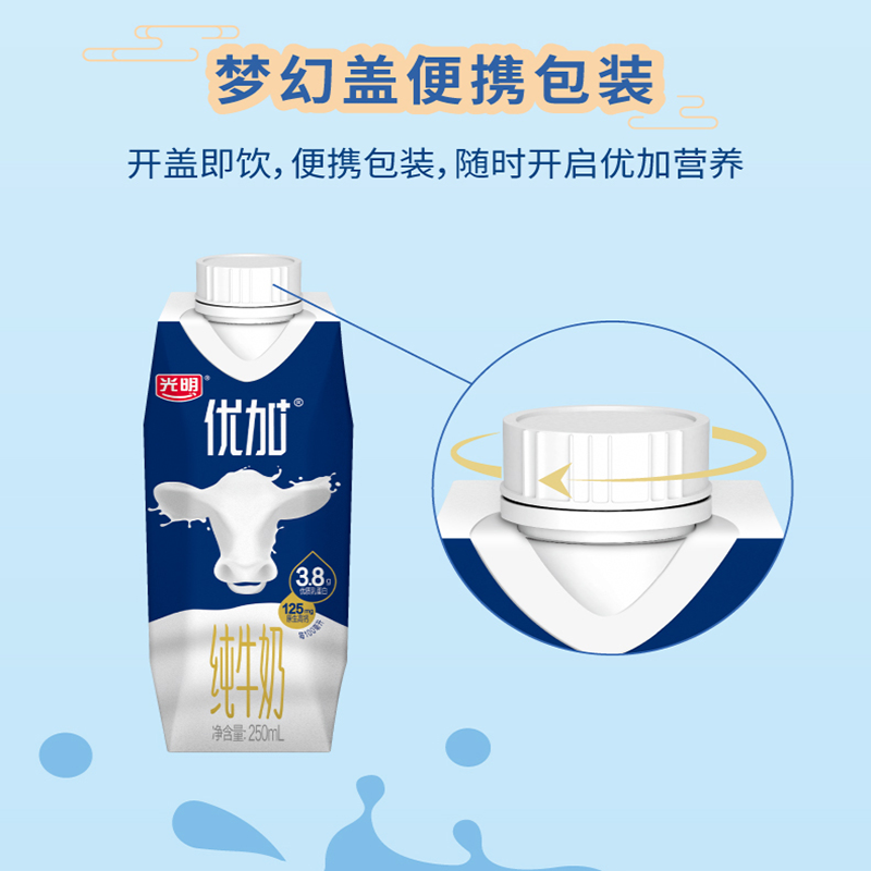 光明优加3.8蛋白梦幻盖纯牛奶250ml*10盒