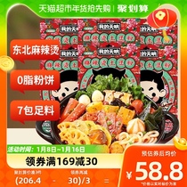 My God Spicy Hot Potato Flour 350g * 6 Bag Dorm self-cooking Instant Pink Snack Rice Noodle rice noodles