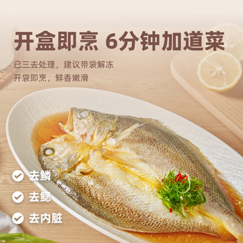 【包售后】一米八深远海3年份大黄鱼券后73元包邮