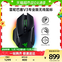 Razer Thunder Snake Barcelliss Snake V3 Professional Edition Dual Mode Radio Arena Computer Game Charging RGB Mouse
