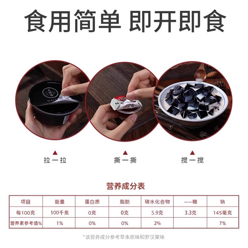 生和堂龟苓膏混合装215gx9甜品即食非果冻布丁零食办公室下午茶