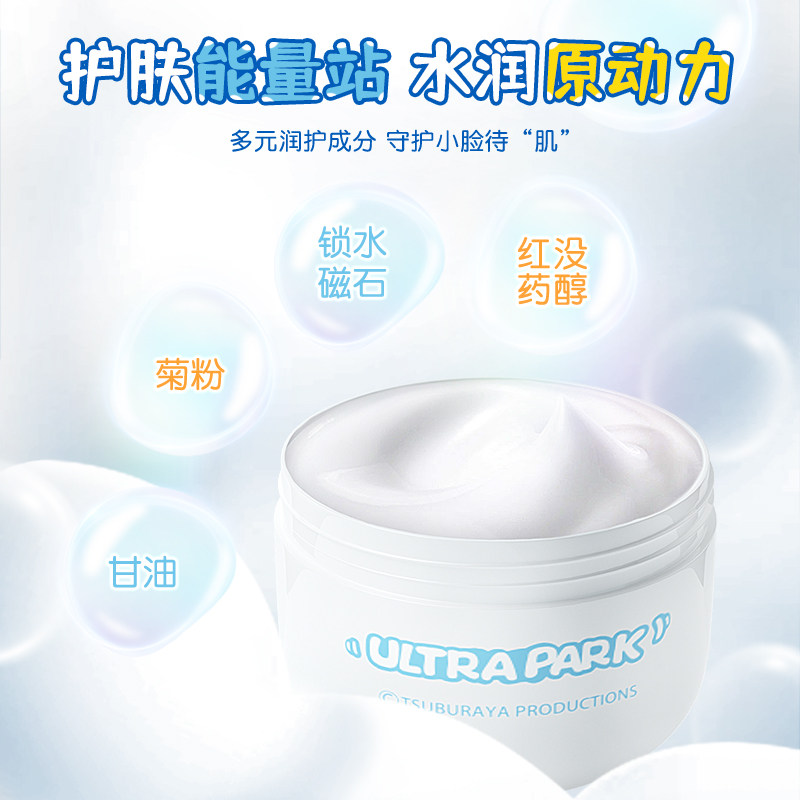 青蛙王子奥特曼联名儿童滋润霜国货补水保湿宝宝面霜润肤乳,淘宝优惠券,粉丝福利购,淘宝优惠卷