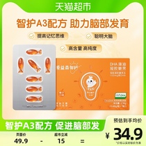 Self-Employed DHA DHA Deep Seaweed Oil Pure Fish Algae Oil Walnut Oil Children Adult Walnut Oil Tonic Brain Memory