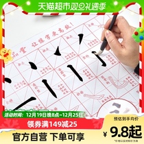 Six Pindu Childrens Brush Calligraphy Posts Water Write Cloth Suit Elementary School Students Calligraphy Beginology Clear Water Practice with Yan Jinqing