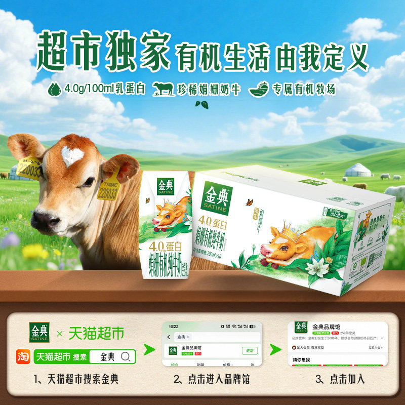 伊利金典高品质纯牛奶【200ml】*12盒*2箱整箱3.6g优质蛋白早餐