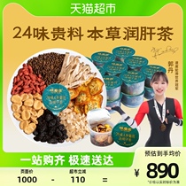 Grinding Artisan Chrysanthemum medlar Chrysanthemum Flower Tea Dandelion 7 Box Honeysuckle tea Nourishing Tea for Staying Night Liver Tea Bag