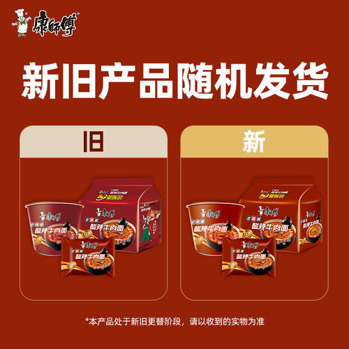 康师傅方便面经典袋酸辣牛肉面袋装泡面速食食品 - 图3