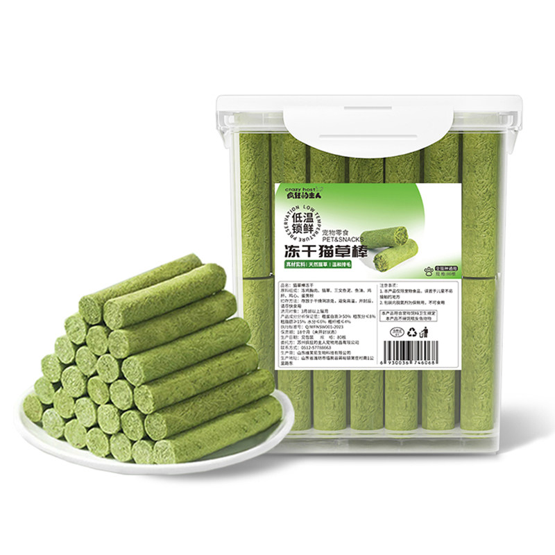 猫草棒猫咪磨牙零食猫草冻干幼猫成猫化毛球排毛猫草片洁齿磨牙棒,淘宝优惠券,粉丝福利购,淘宝优惠卷