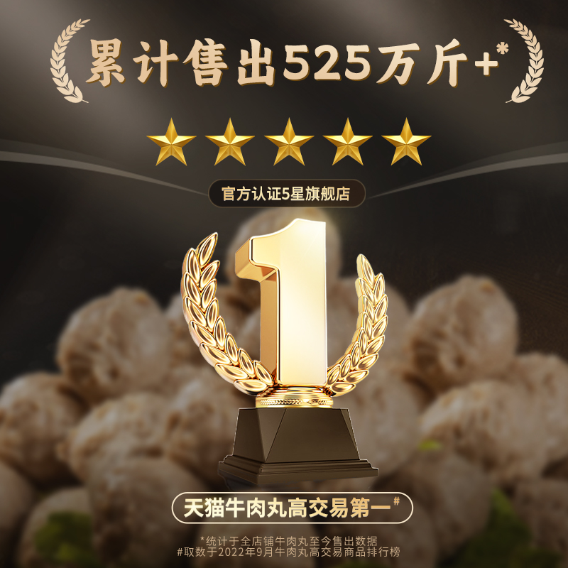 【包邮】喜得佳牛肉丸250g*4包潮汕特产烧烤火锅食材麻辣烫